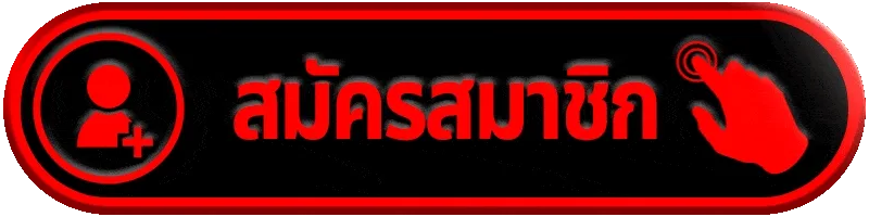 สมัครสมาชิก acash888 ขั้นตอนง่าย เริ่มต้นใช้งานได้ทันที