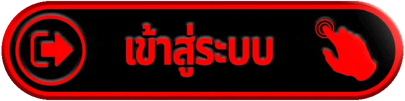 เข้าสู่ระบบ acash888 ใช้งานง่าย รวดเร็ว และไม่ซับซ้อน